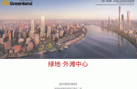绿地外滩中心.上海黄浦
