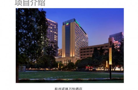 JW万豪酒店.浙江杭州