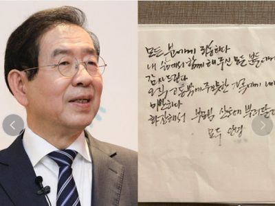 首尔市长失联—遗体已找到，具体怎么回事？原来韩国电影这么真实~