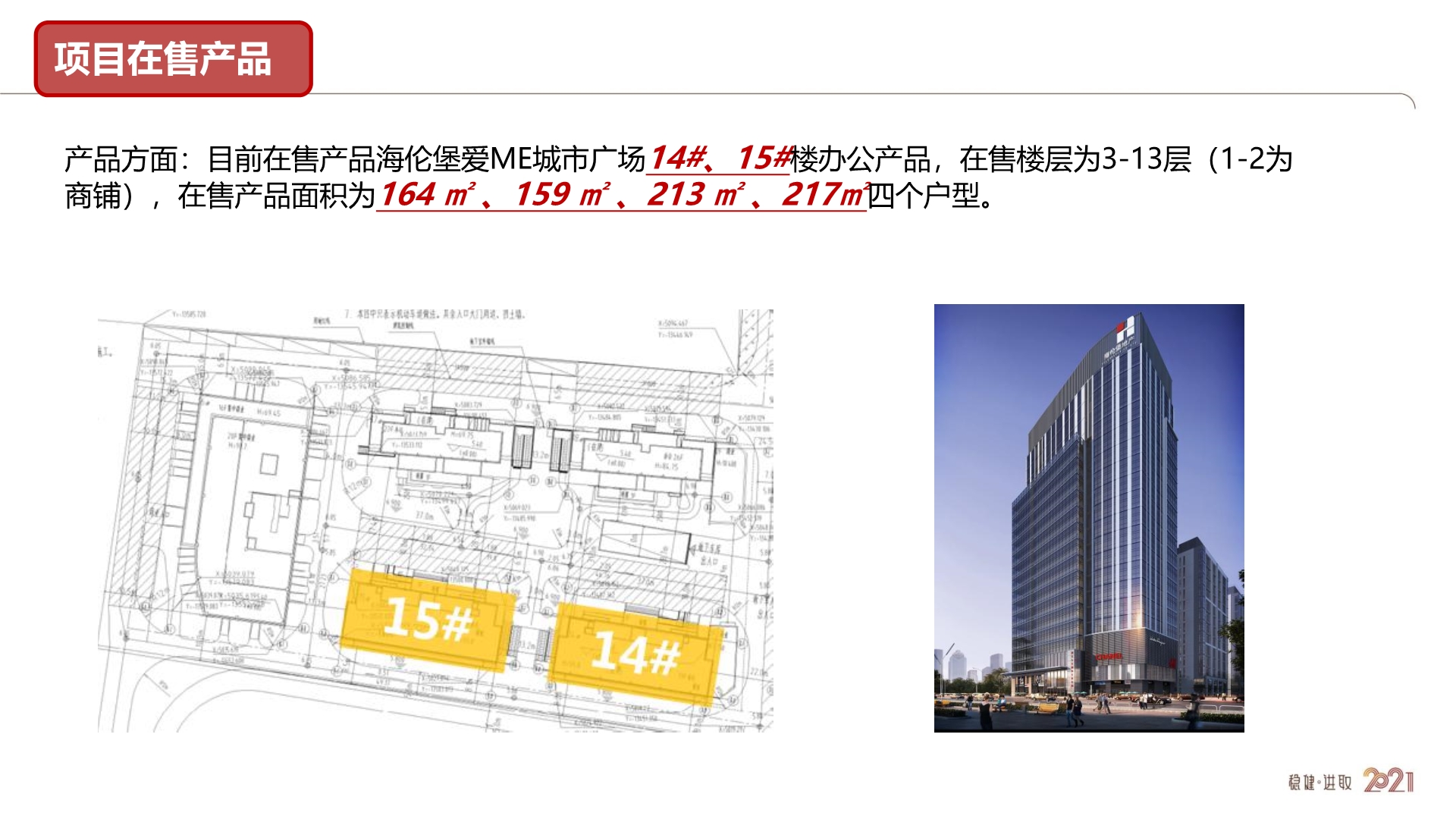 海伦堡爱ME城市广场