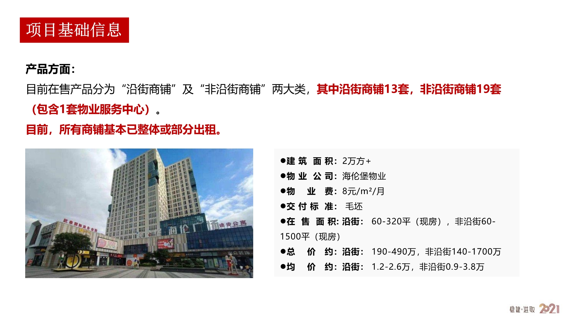 马陆·海伦广场 