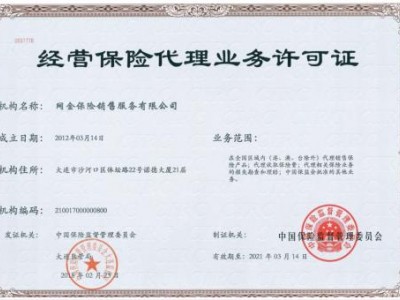 保险代理公司价值分析看这一篇就够了