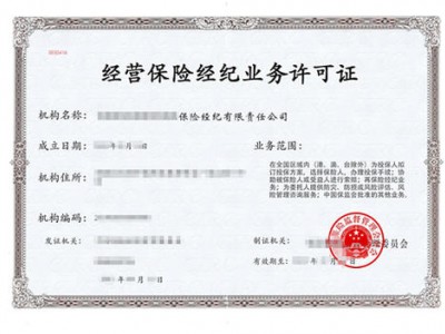 保险经纪公司价值分析  看这一篇就够了