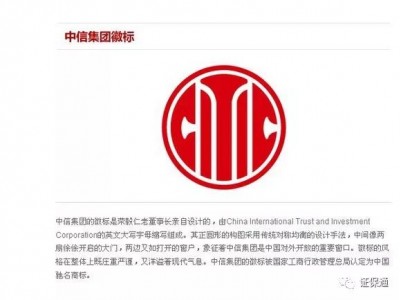 "金融全牌照"之中信集团